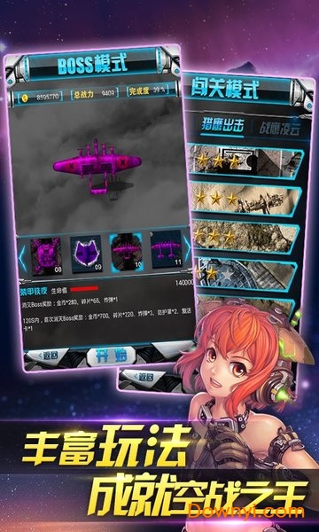二战雄鹰无限金币版 游戏截图